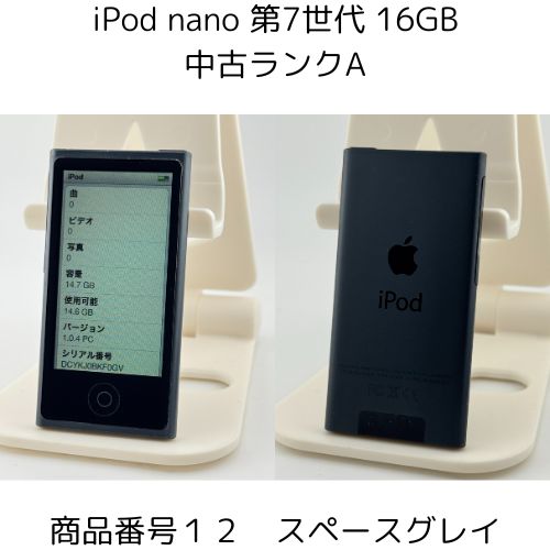 楽天市場】iPod nano 第7世代 商品画像掲載中 きれいな中古美品