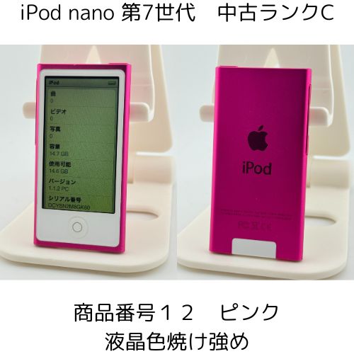2個まとめ iPod nano 第7世代 16GB ピンク グリーン ジャンク Amazon