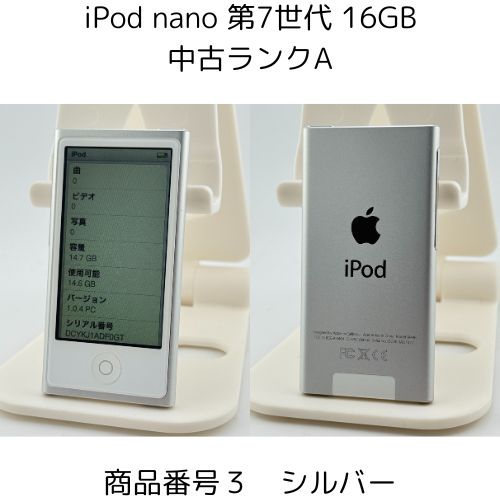 楽天市場】iPod nano 第7世代 商品画像掲載中 きれいな中古美品
