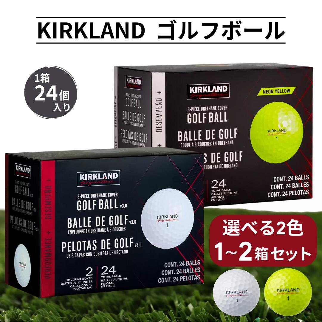 楽天市場】カークランド ゴルフボール 3ピース ホワイト イエロー