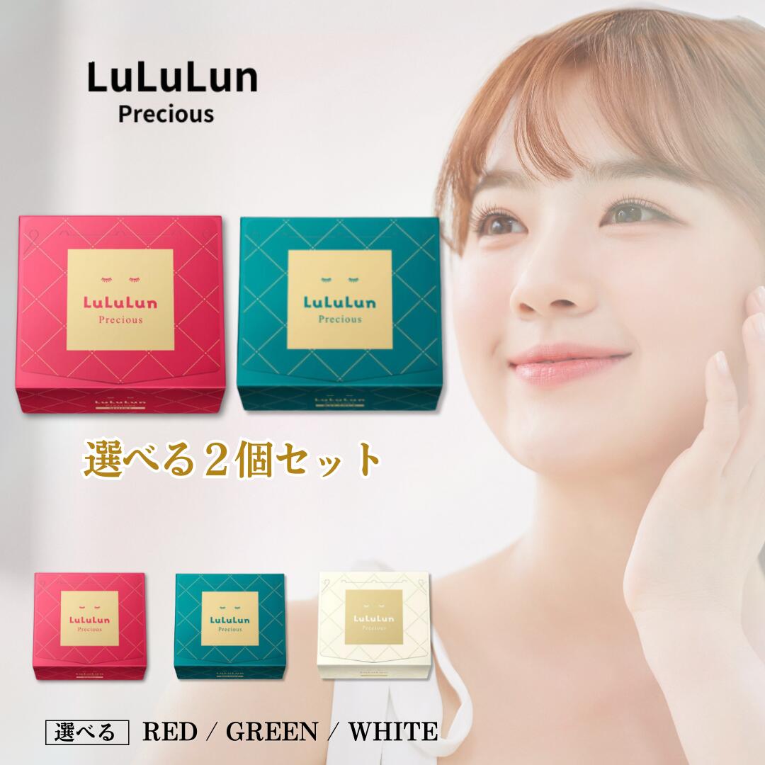 楽天市場】LuLuLun ルルルン プレシャス グリーン レッド ホワイト 32