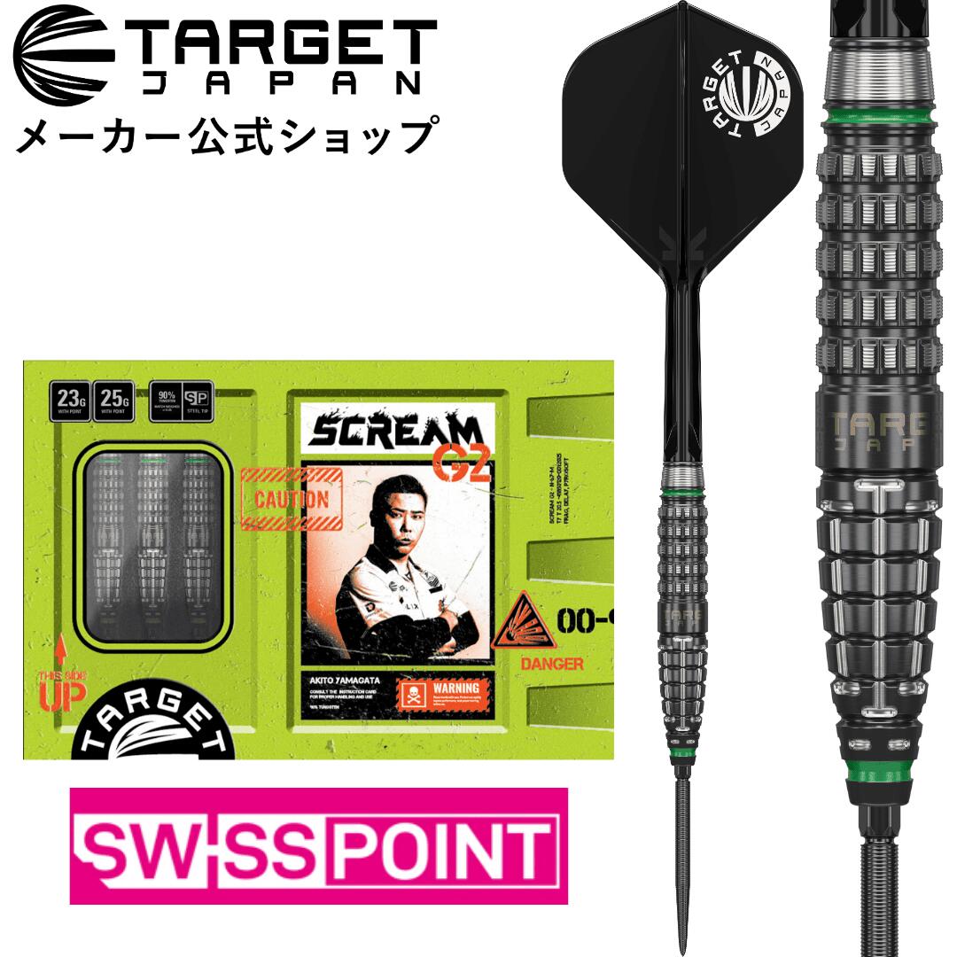 楽天市場】TARGET SCREAM G2 90% 23G / 25G SWISS POINT STEEL TIP