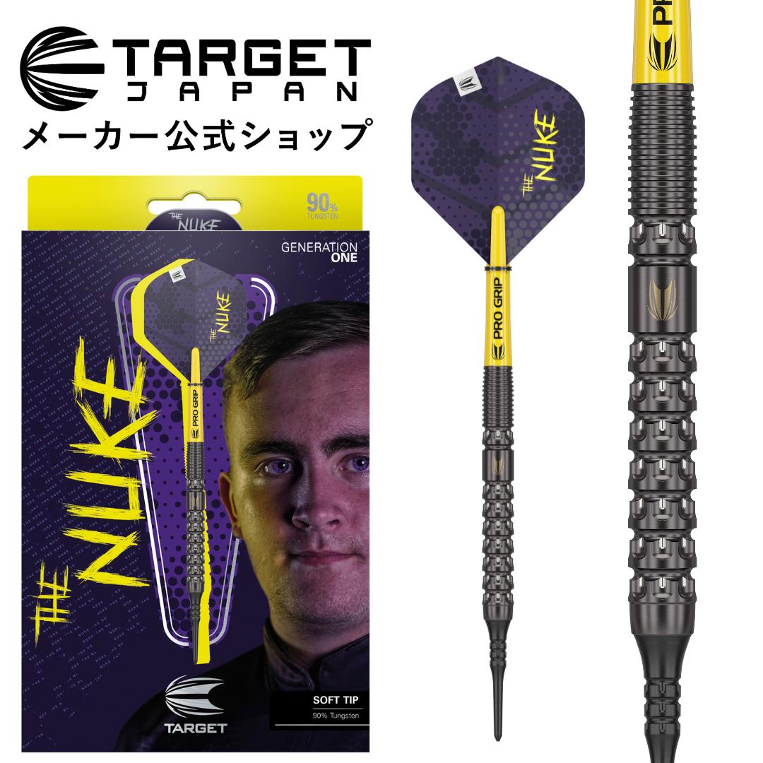 楽天市場】TARGET LUKE LITTLER THE NUKE 90% 19G 2BA SOFT TIP DARTS