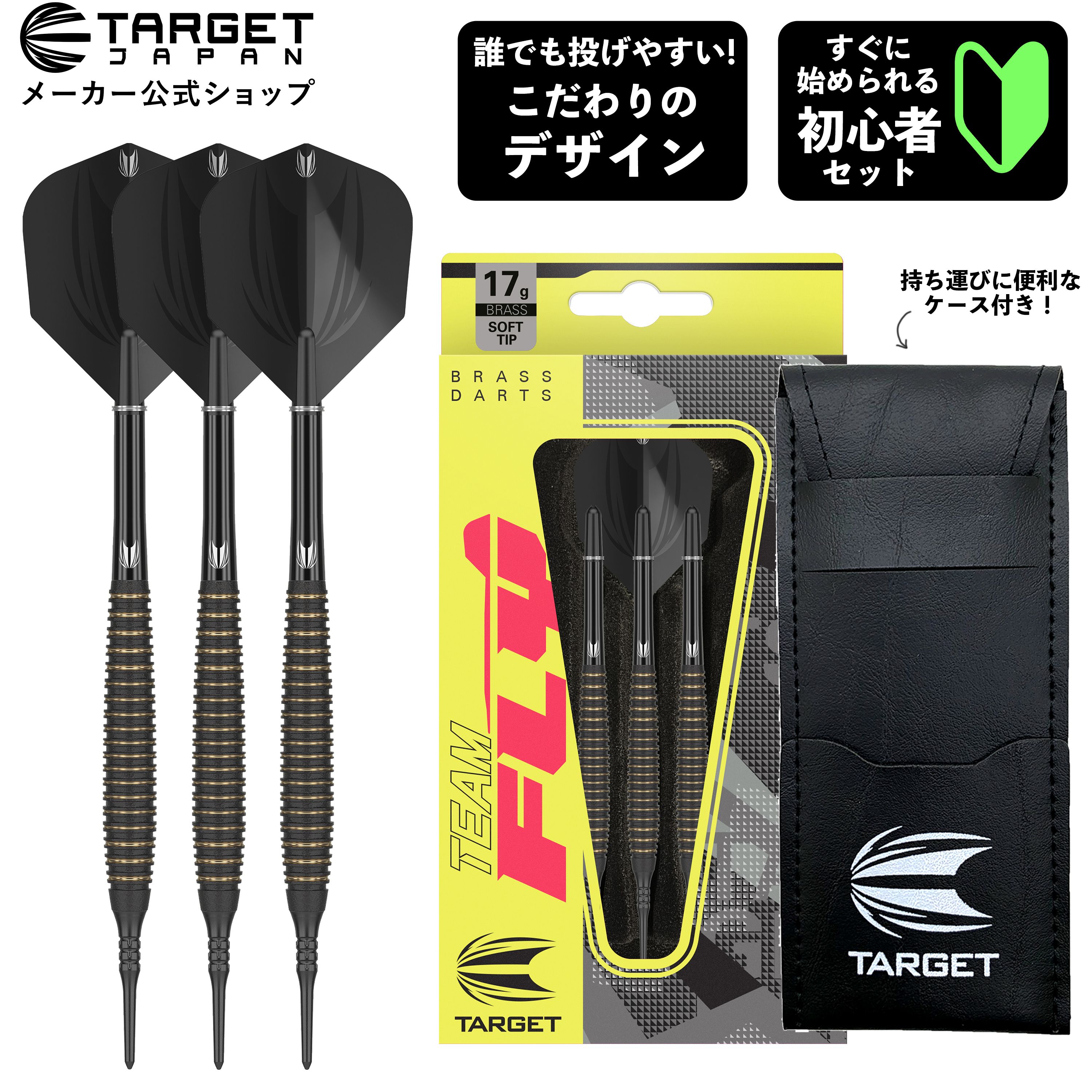 楽天市場】TARGET TEAM FLY A 17G 2BA SOFT TIP （ターゲット ジャパン