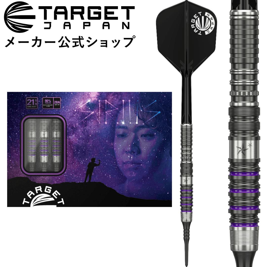 楽天市場】TARGET PRIME SERIES SIRIUS G3 MAX 90% 21.5G 2BA SOFT TIP