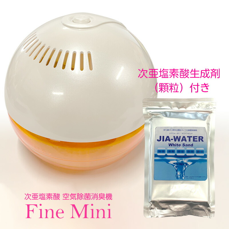楽天市場】次亜塩素酸水 空間除菌 消臭機 Fine Mini（ファインミニ）次