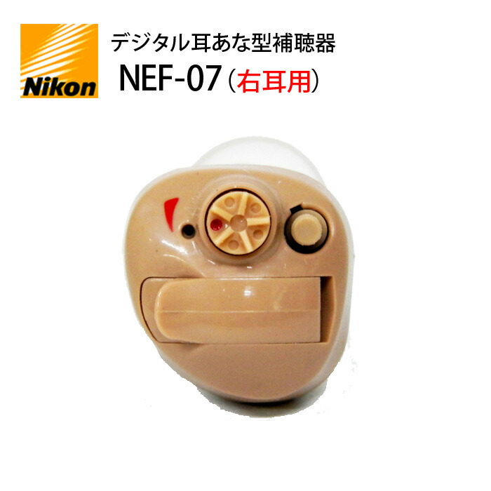 楽天市場】日本製 4種類の聞こえモード付【ニコン・エシロール NEF-07