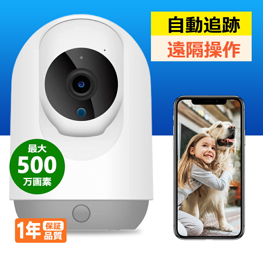 楽天市場】☆限定15％OFFクーポン！☆YESKAMO 見守りカメラ 400万画素