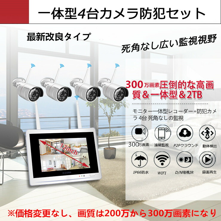 楽天市場】☆限定15％OFFクーポン！☆防犯カメラ 300万画素 wifi