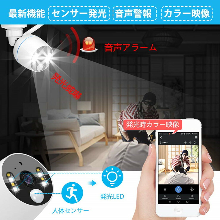 楽天市場】☆限定15％OFFクーポン！☆防犯カメラ 屋外 録音 人感発光