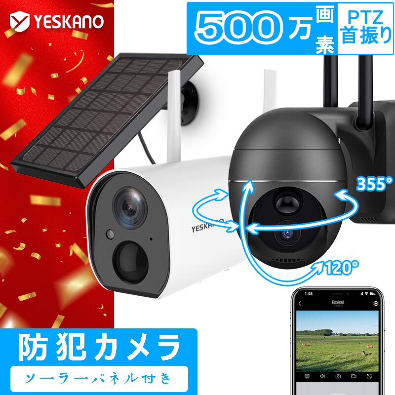 楽天市場】☆限定15％OFFクーポン！☆防犯カメラ 5200mAh 充電式