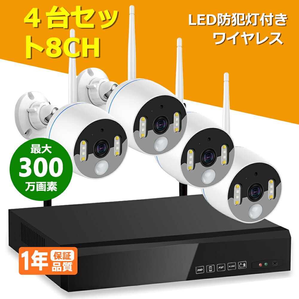 楽天市場】☆限定15％OFFクーポン！☆500万画素 防犯カメラ 4台 1TB