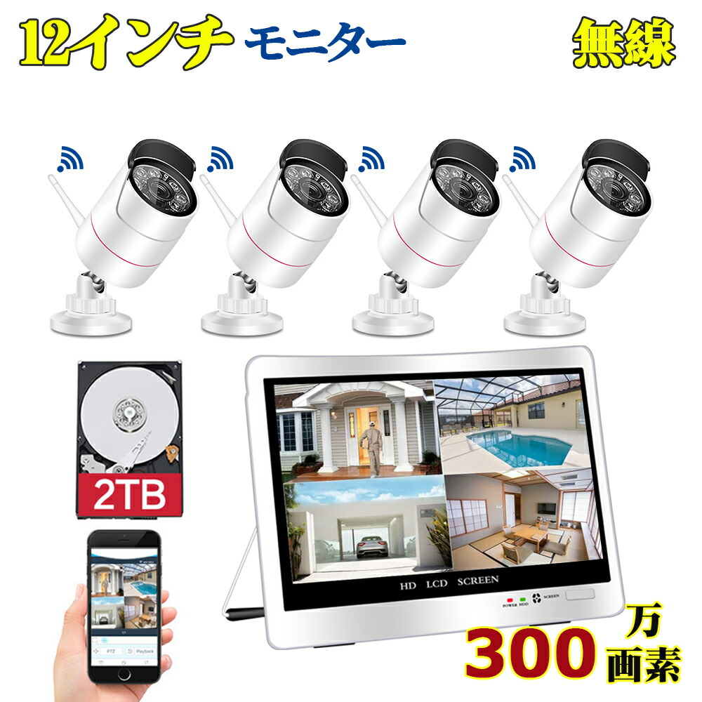 楽天市場】☆限定15％OFFクーポン！☆防犯カメラ 300万画素 wifi