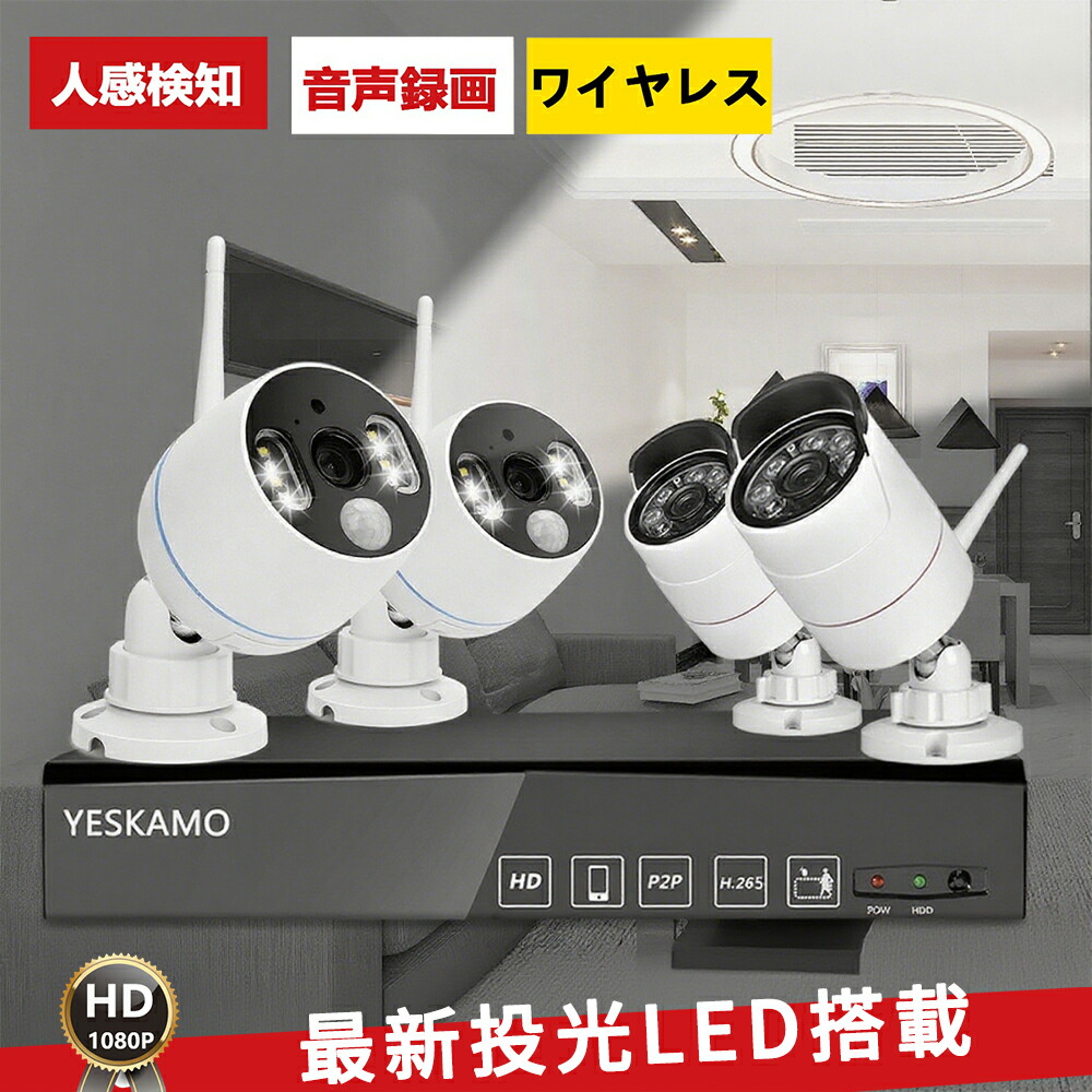 楽天市場】☆限定15％OFFクーポン！☆音声録画 ワイヤレス NVR
