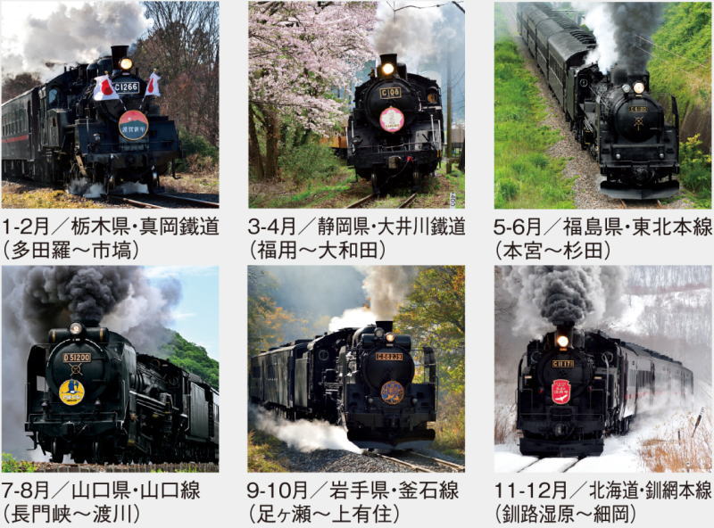 楽天市場】特大サイズフィルムカレンダー 雄姿 SL フィルムカレンダー