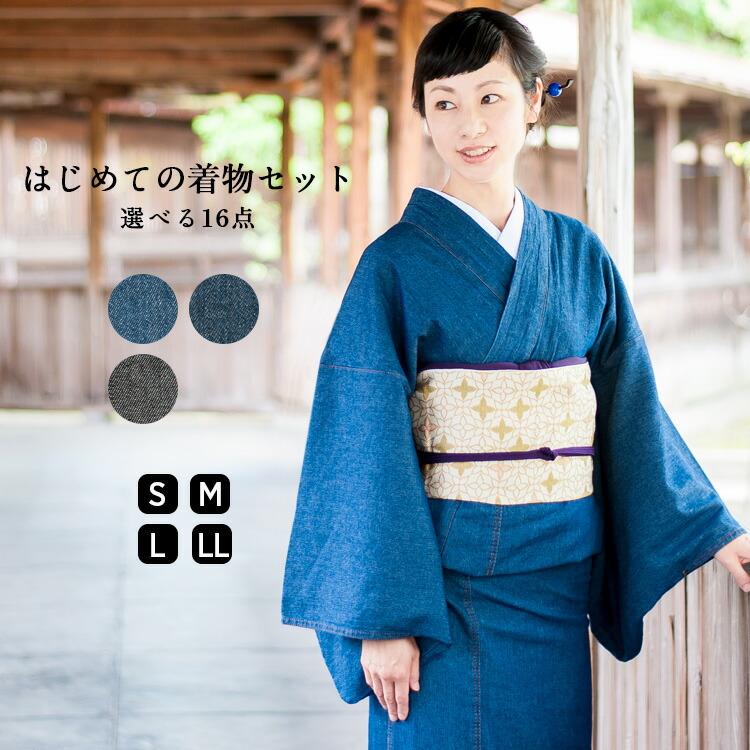 楽天市場】デニム着物 名古屋帯 セット 松葉仕立て 草履 レディース