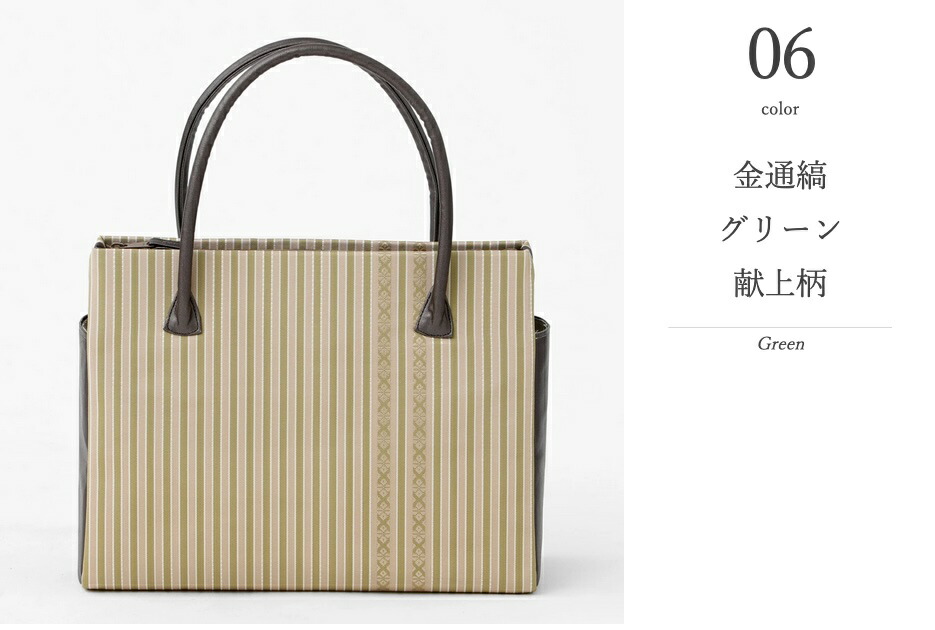 楽天市場】博多織 バッグ 大きめサイズ 高級 日本製 着物 帯地 バッグ