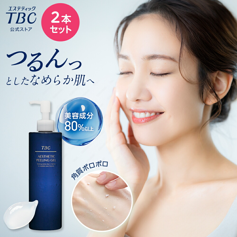 楽天市場】【50％OFF！3/4(水)20:00から】TBC公式 エステティック
