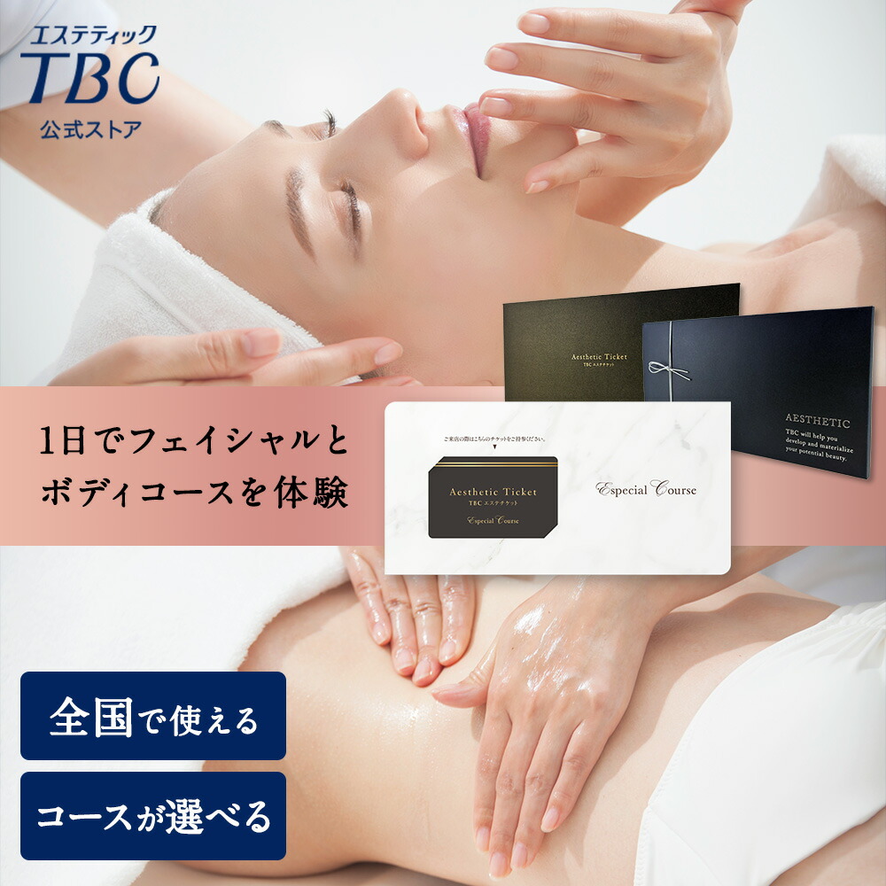 楽天市場】TBC公式 MS システム PRO | フェイスケア ボディケア 高周波