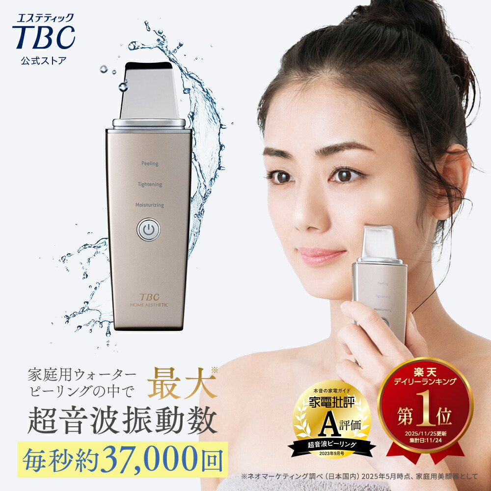 楽天市場】アクア（美顔器・スチーマー｜美容・コスメ・香水）の通販