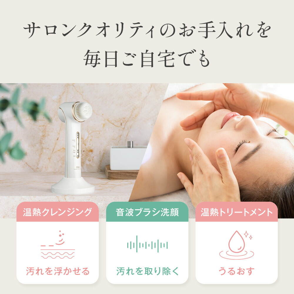 楽天市場】TBC 公式 ディープクリアブラシ PRO ｜ 洗顔ブラシ 防水仕様