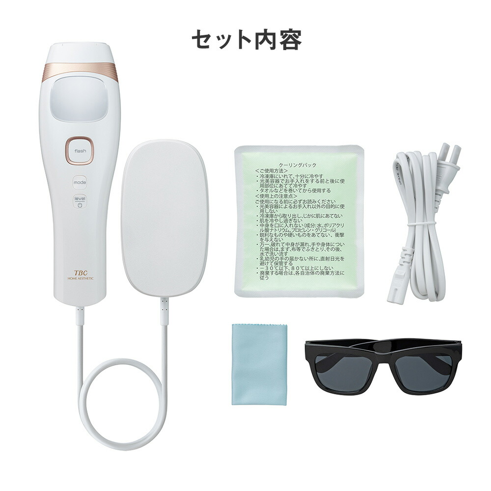 TBC HIKARI BEAUTY 4 PRO 脱毛器 冷却機能付 ほぼ未使用！ ヒカリ