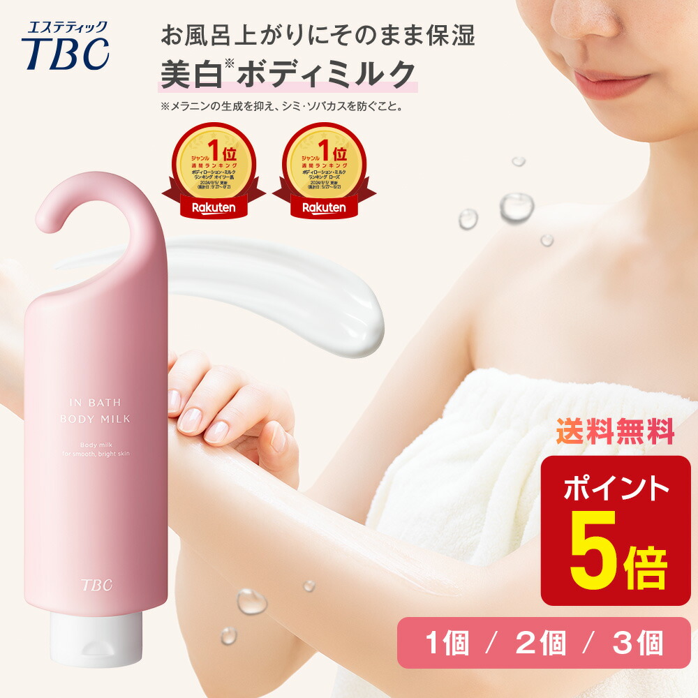 楽天市場】 TBCオンラインストア 【カテゴリ一覧】