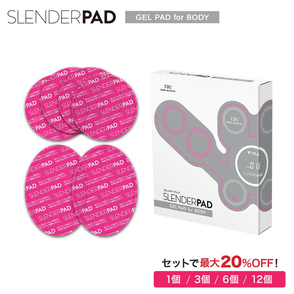 楽天市場】TBC【交換用】スレンダーパッド（ボディ用）ジェルパッド