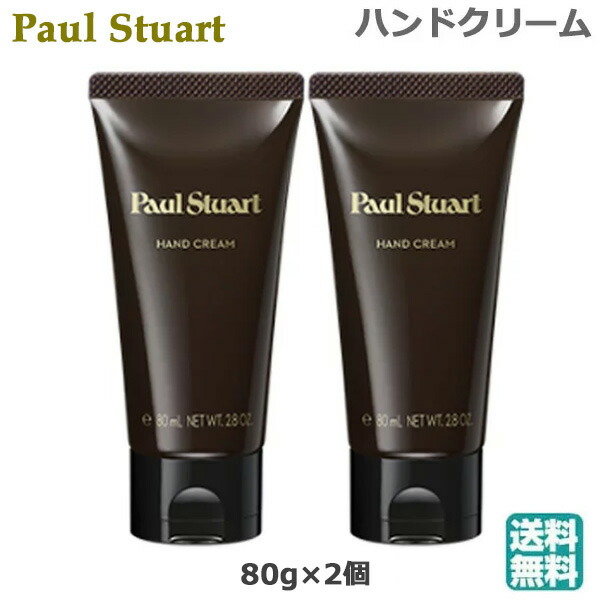 楽天市場】(2個セット)コーセー ポールスチュアート ハンドクリームN