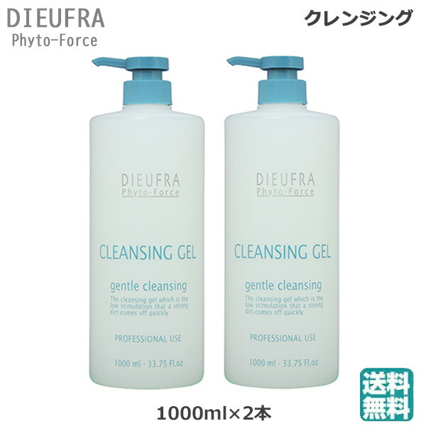 楽天市場】(2本セット)デュフラ フィトフォース クレンジングジェル
