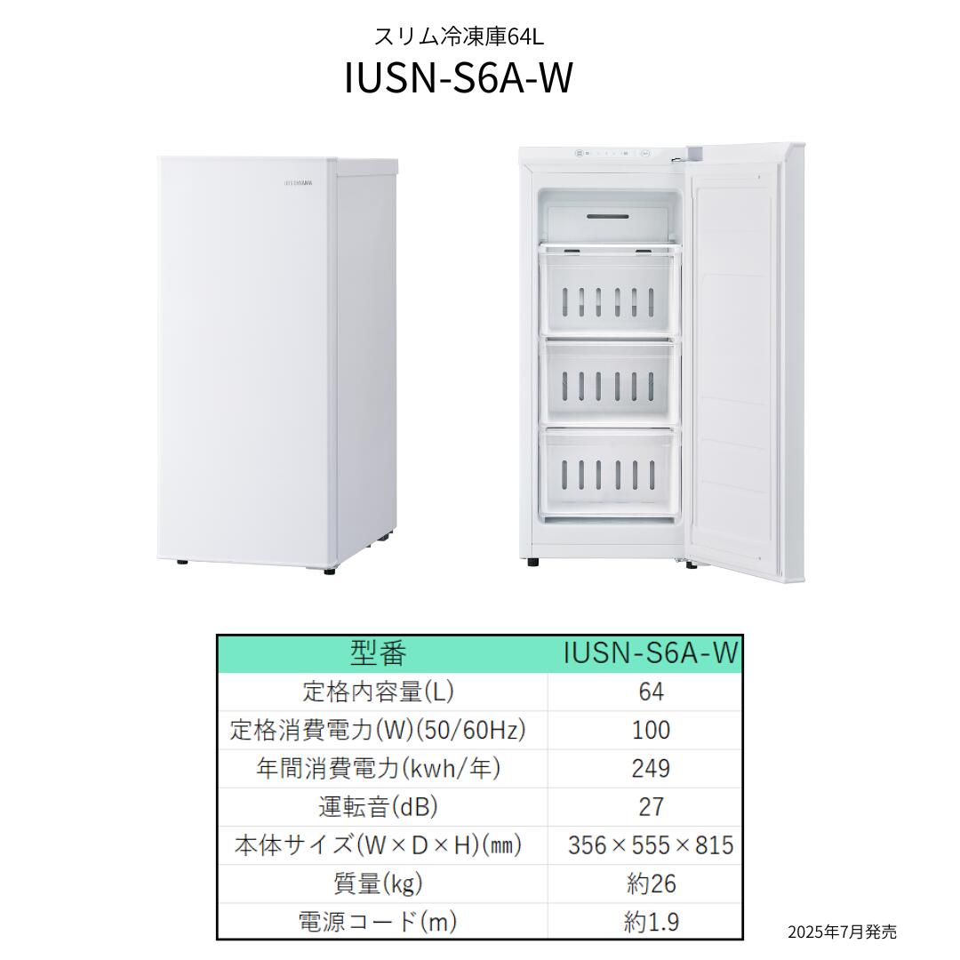 楽天市場】IUSN-S6A-W 【送料無料】スリム冷凍庫 アイリスオーヤマ 64L