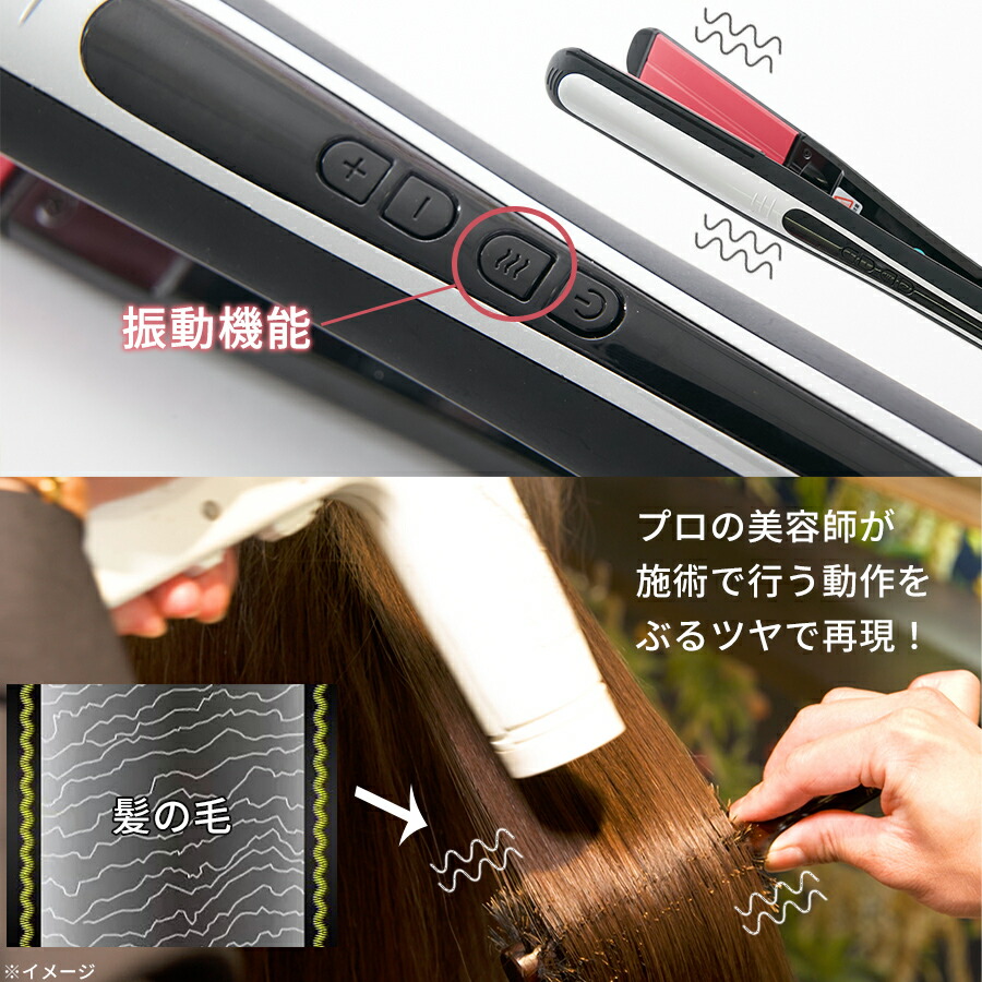 楽天市場】ぶるツヤ トルマリンプラス ／ ヘアアイロン ツヤ ヘアケア