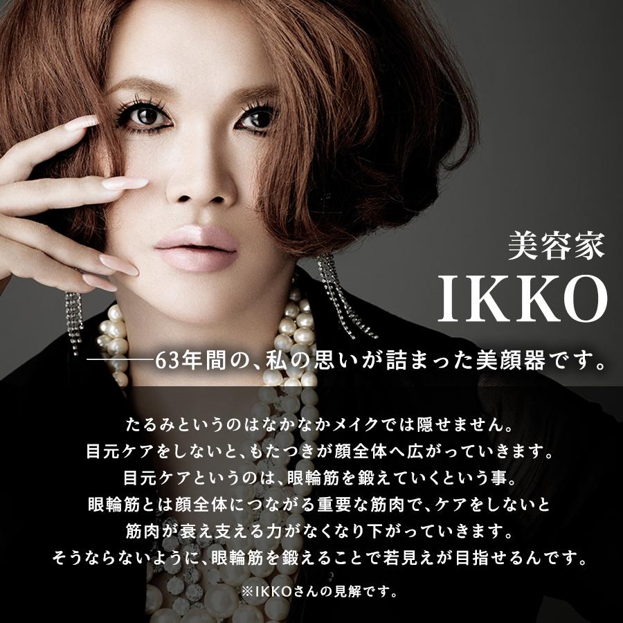 楽天市場】IKKOプロデュース MEラボンアイ ／ IKKO 目元美顔器 目 美顔