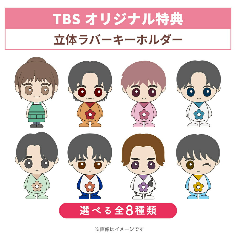 楽天市場】火曜ドラマ 『 君の花になる 』／ DVD-BOX （TBSオリジナル