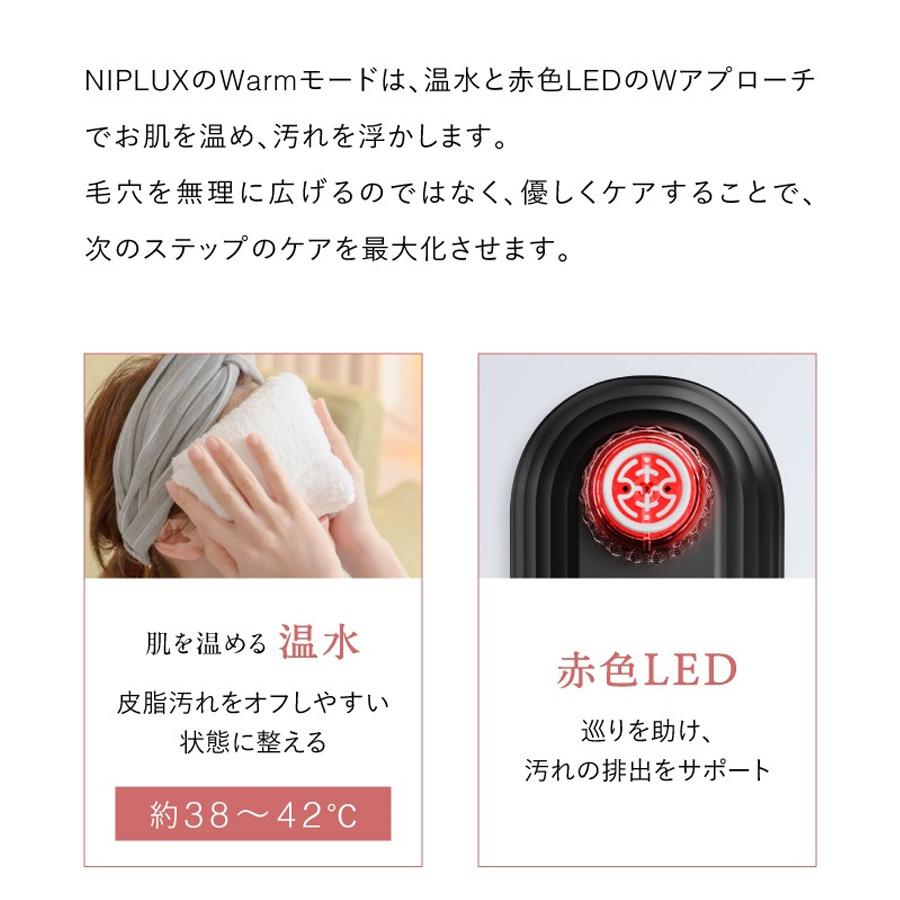 楽天市場】NIPLUX マルチスキンクリーナー ／ クレンジング スキンケア