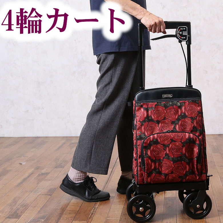 楽天市場】メロディ プリモ（4輪キャスターキャリーカート ） 送料無料