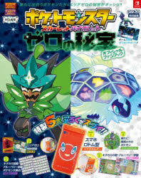 楽天市場】ゼロの秘宝の通販