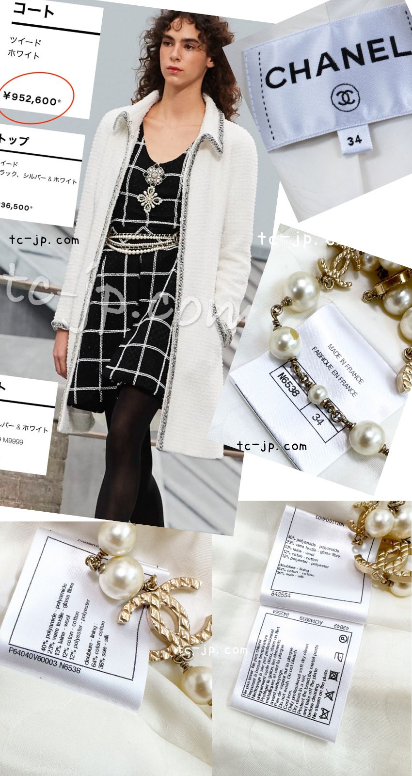 楽天市場】[中古] シャネル CHANEL コート 2021 春夏 95万 BlackPinkの