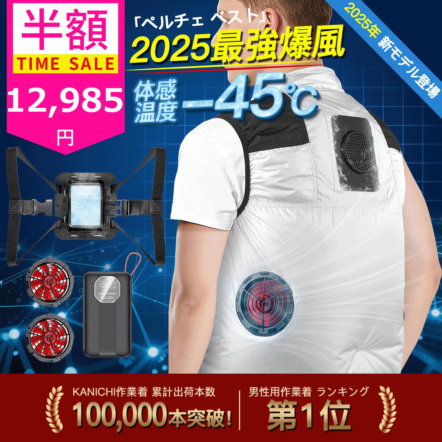 楽天市場】空調作業服 ファン付きベスト バッテリーセット【2 ファン