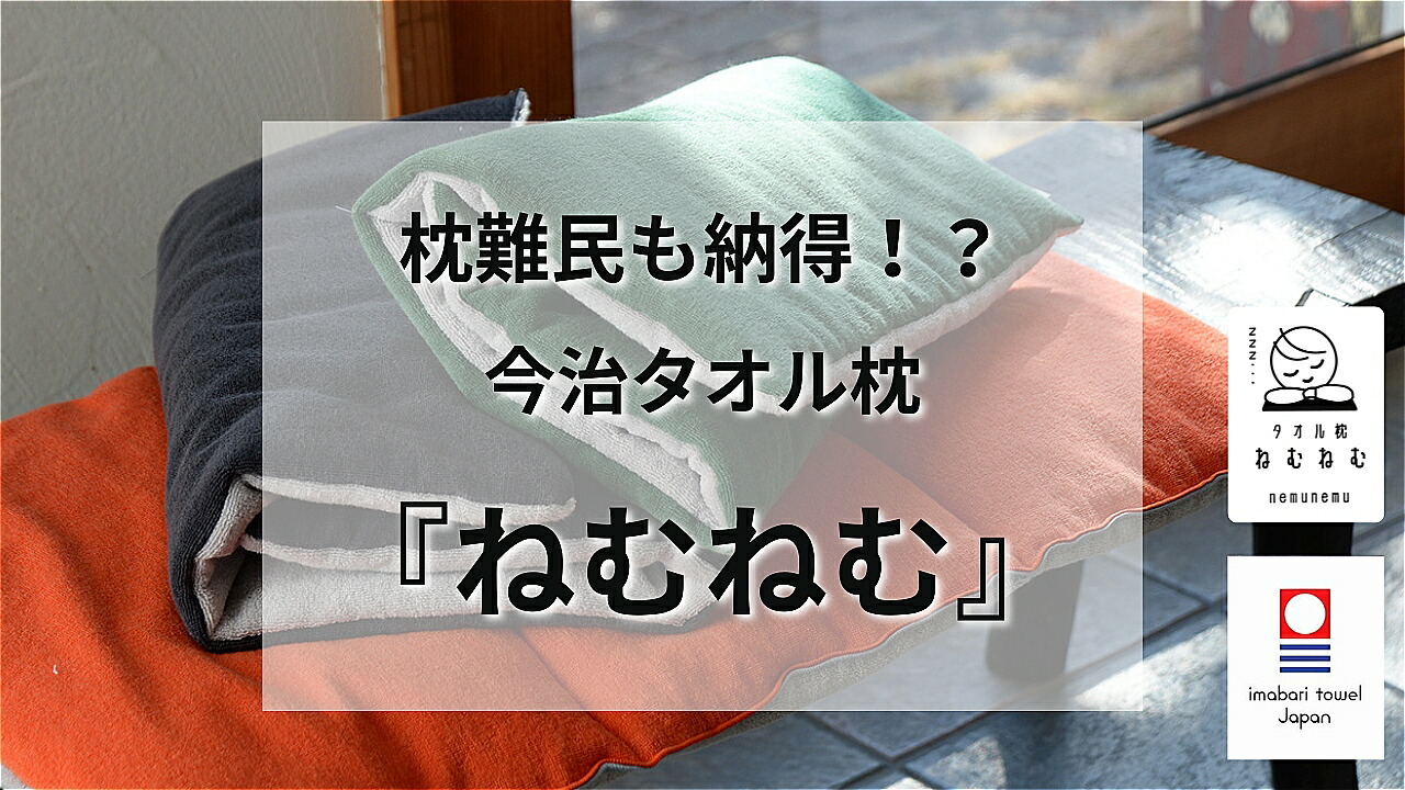 楽天市場 | 暮らしの便利グッズ いつものみせ - ねむねむ特集｜大人気