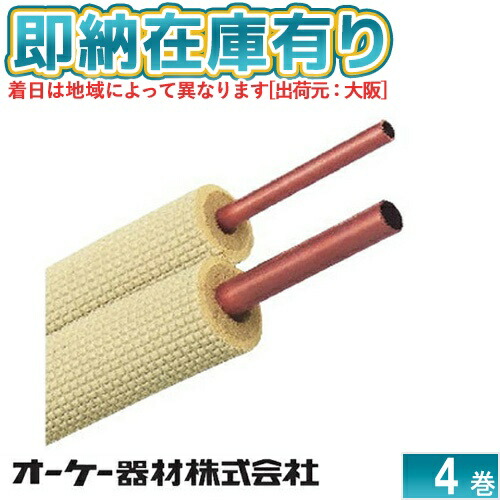 2分3分 ペアコイル オーケー」の人気商品一覧 | 安い商品を通販サイト