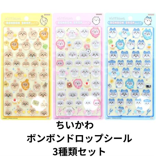 楽天市場】3種セット ちいかわ ボンボンドロップシール はちわれ
