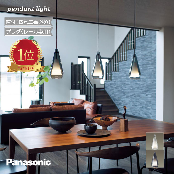 ダクトレール ダイニング ペンダント」の人気商品一覧 | 安い商品を