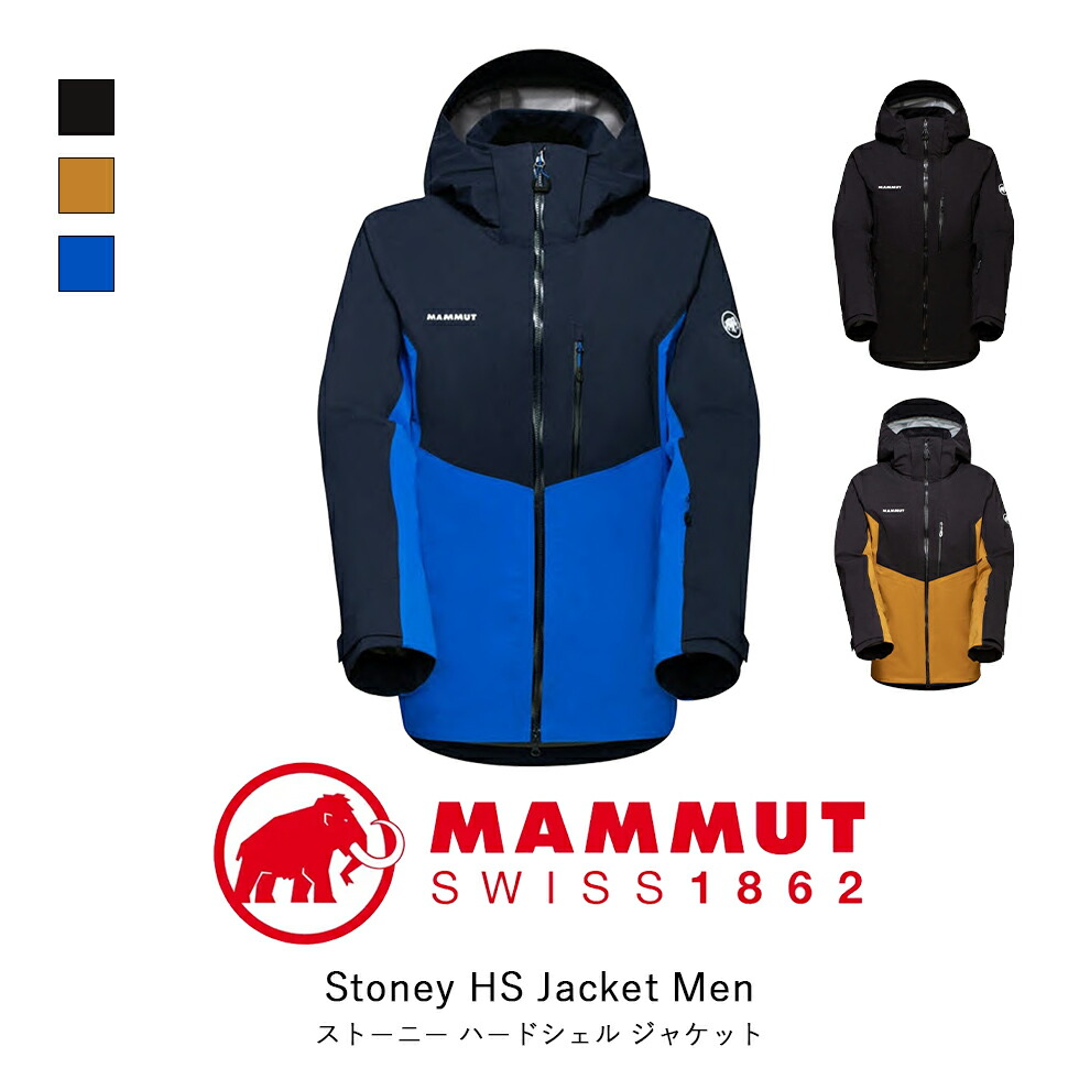 楽天市場】MAMMUT マムート Stoney HS Jacket Men ストーニー ハード