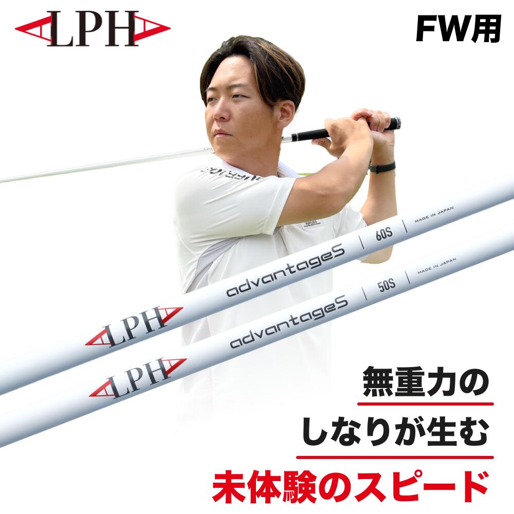 楽天市場】ALPHA(アルファ) シャフト フェアフェイウッド用 スリーブ