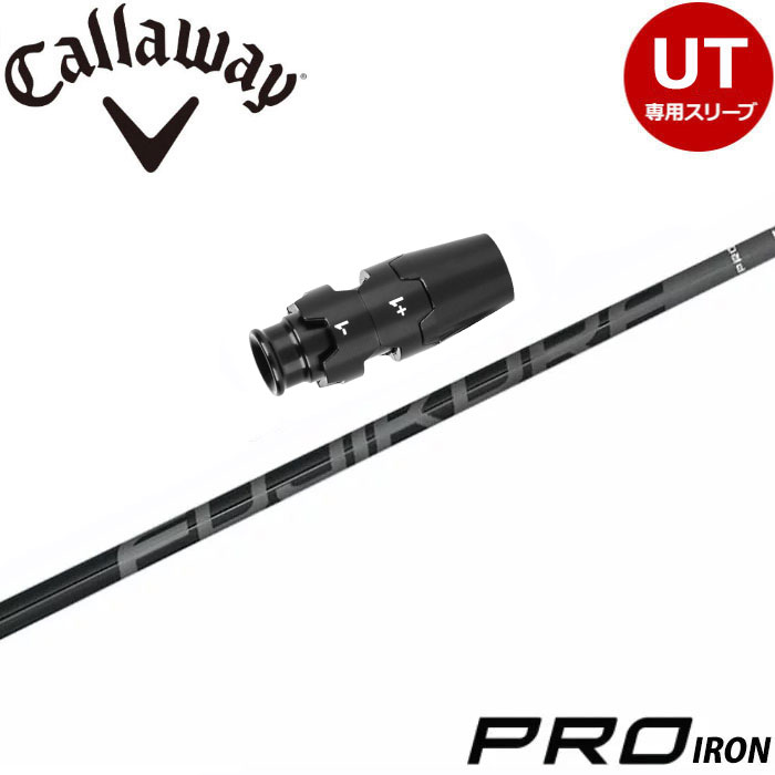 楽天市場】キャロウェイUT用OEMスリーブ付シャフト FJ Fujikrua PRO