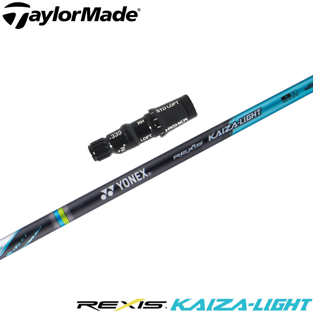 楽天市場】テーラーメイド用OEMスリーブ付シャフト YONEX REXIS KAIZA