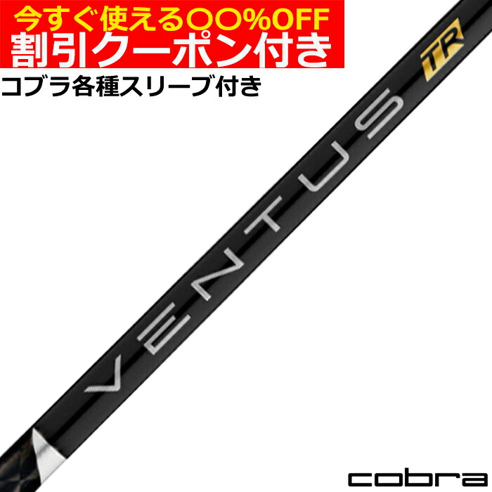 楽天市場】ventus black tr 5xの通販