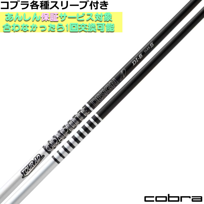 楽天市場】【2/27-3/31限定○全品ポイント3倍(エントリー)】コブラ