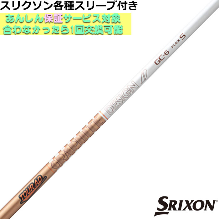 楽天市場】【2/27-3/31限定○全品ポイント3倍(エントリー)】スリクソン